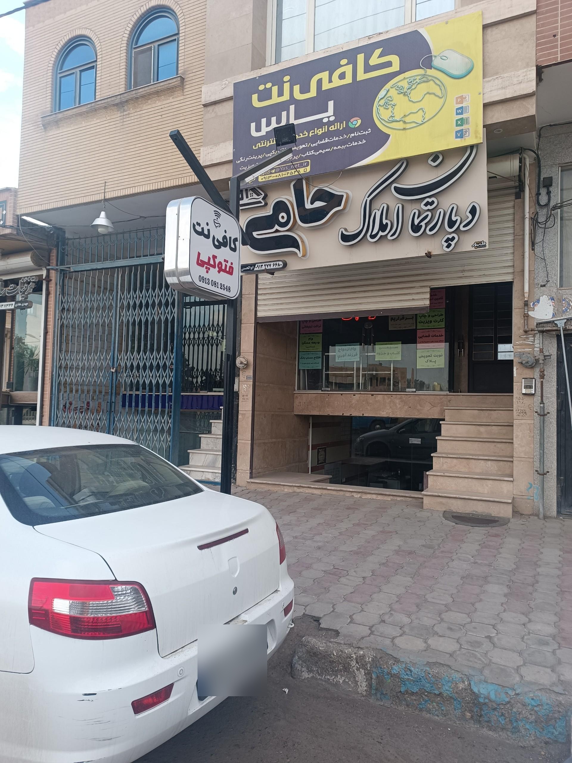 عکس کافی نت یاس