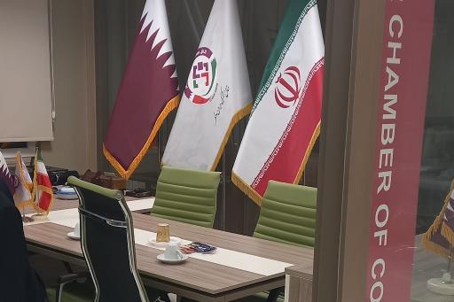 عکس اتاق مشترک بازرگانی ایران و قطر