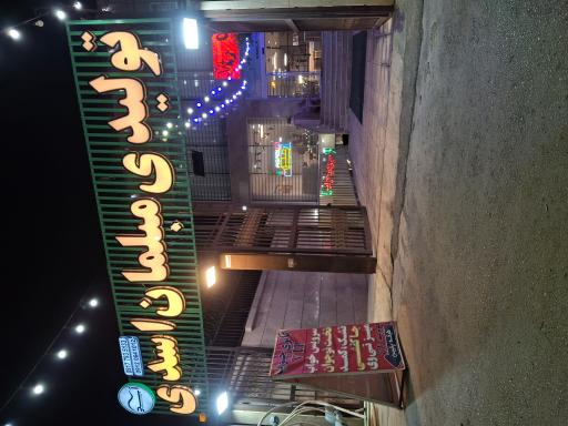 عکس تولیدی مبلمان اسدی
