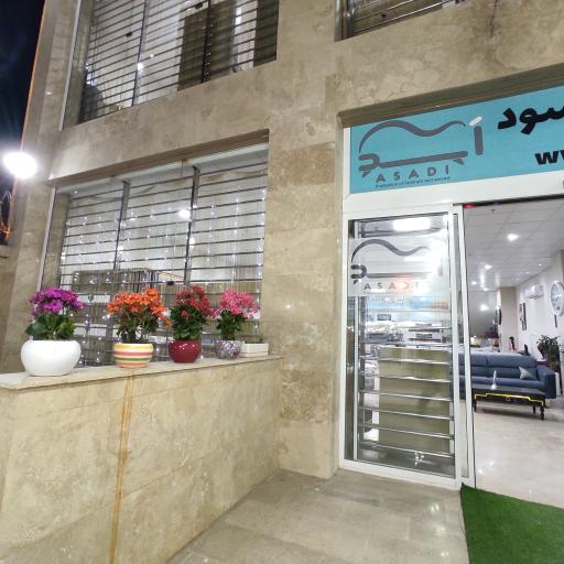 تولیدی مبلمان اسدی