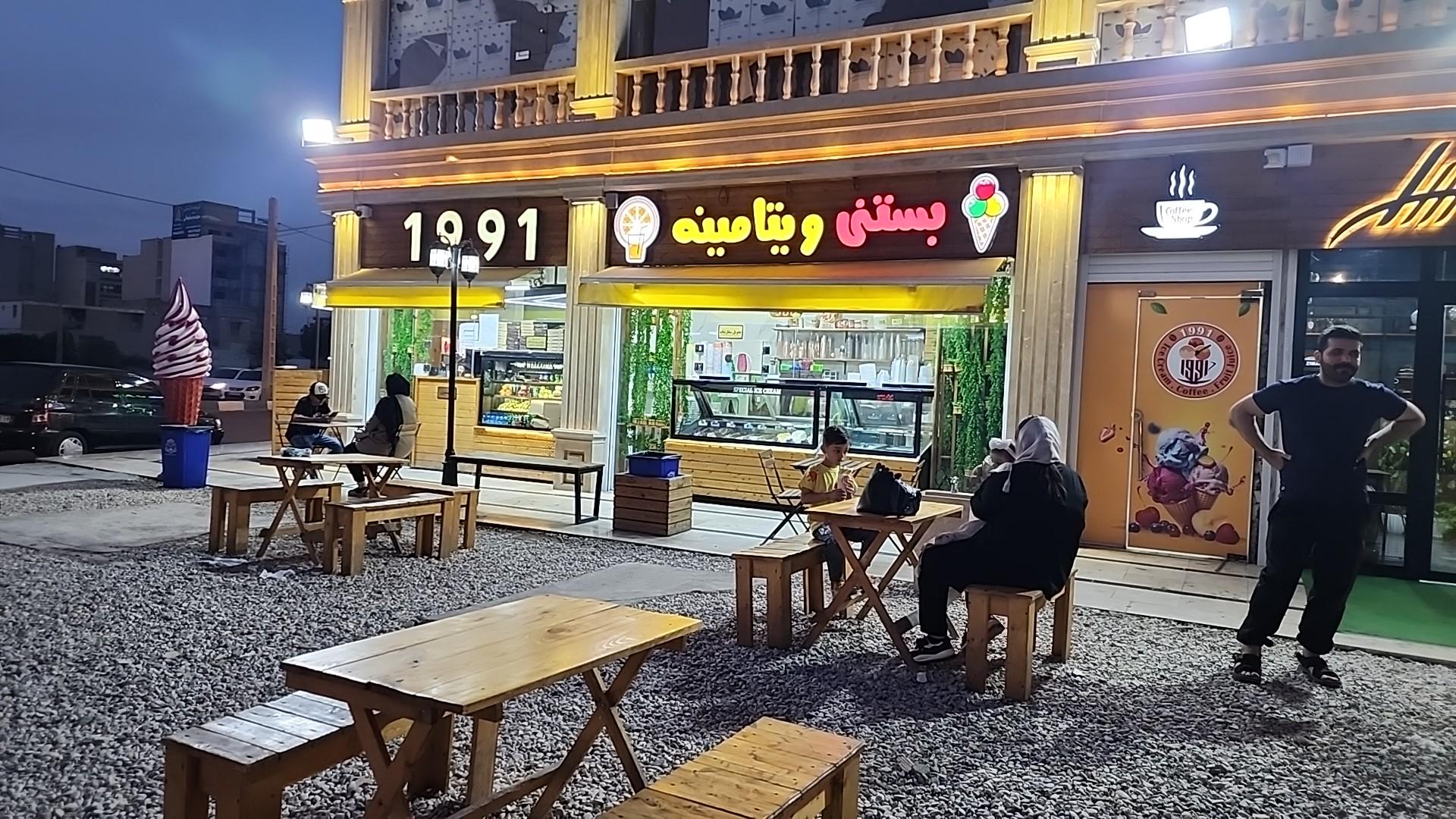 عکس آبمیوه و بستنی ۱۹۹۱