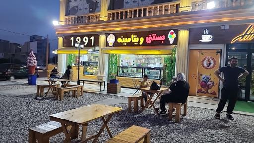 عکس آبمیوه و بستنی ۱۹۹۱