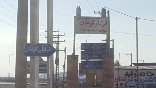عکس شرکت فر گاز کرمان