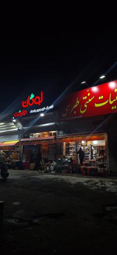 عکس هایپر لوگان 