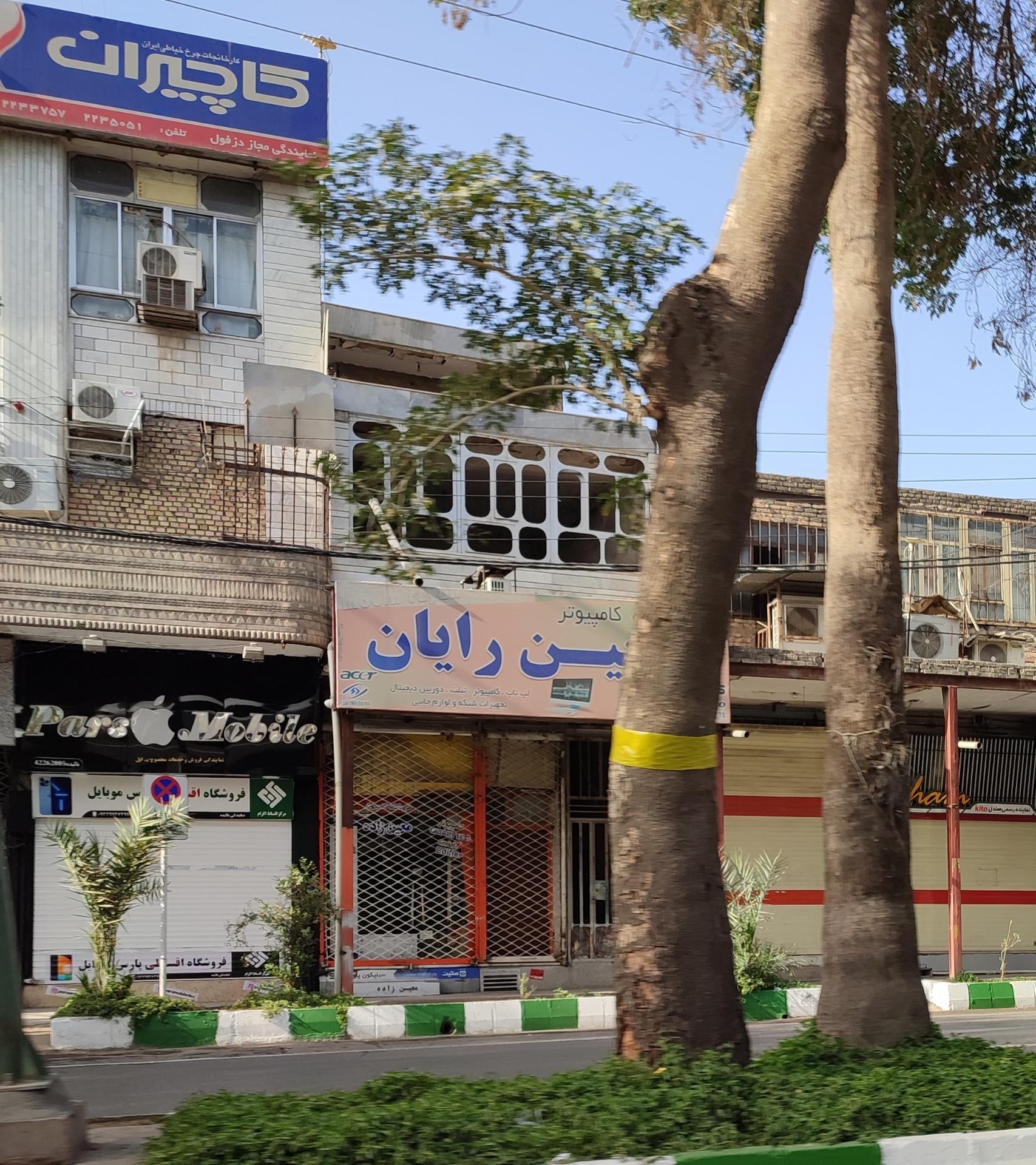 عکس فروشگاه لوازم کامپیوتر معین رایان