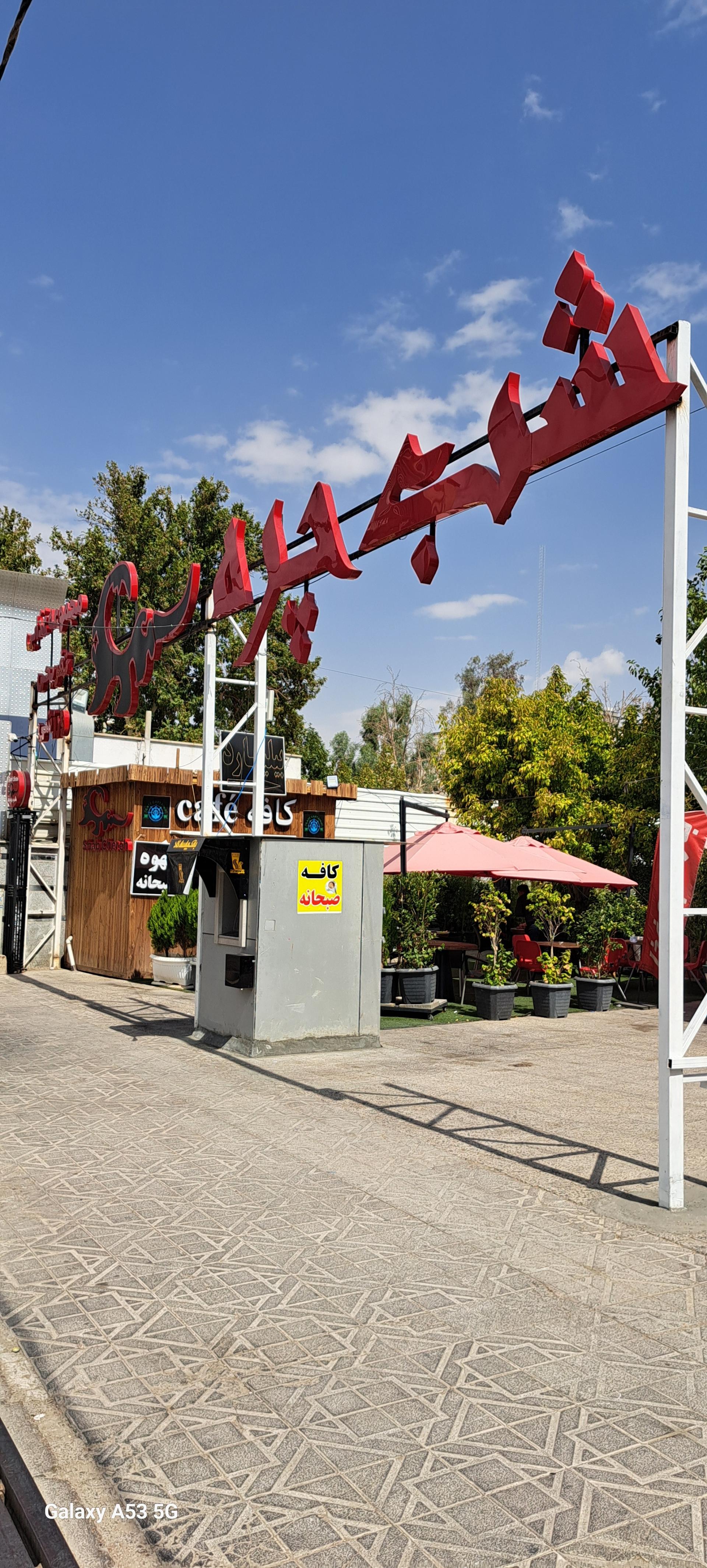 عکس عابر بانک پاسارگاد