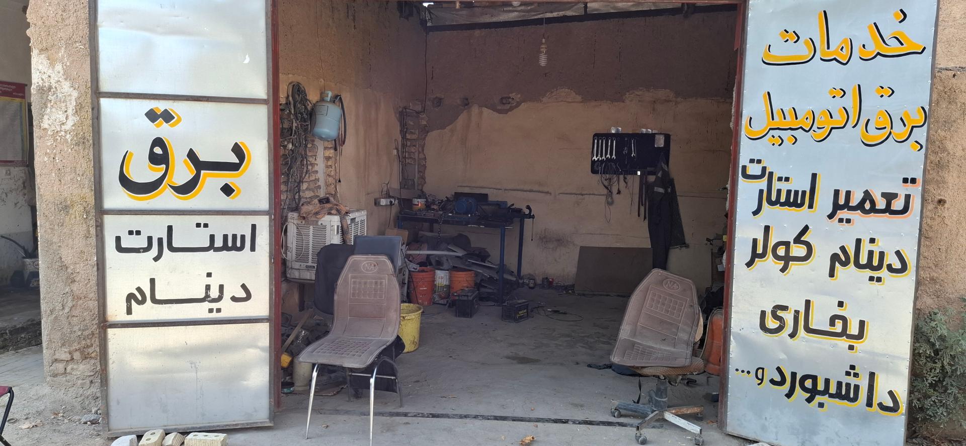 عکس خدمات برق خودرو ( دینام پیچی و باطری )