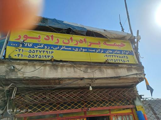 عکس چادردوزی برادران رادپور