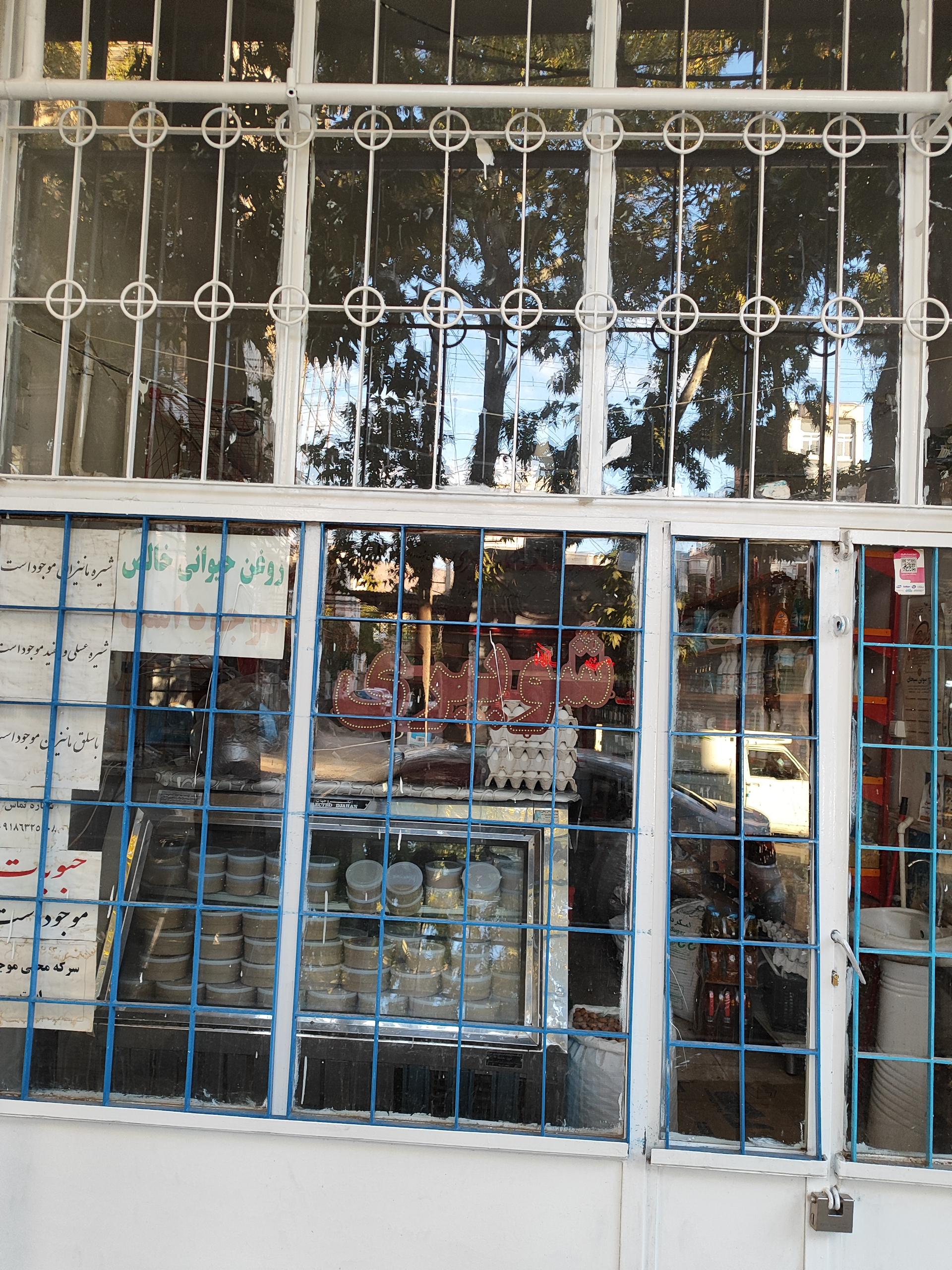 عکس شیره فروشی شوبیری