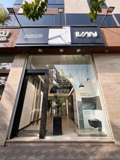 عکس فروشگاه هرموسو