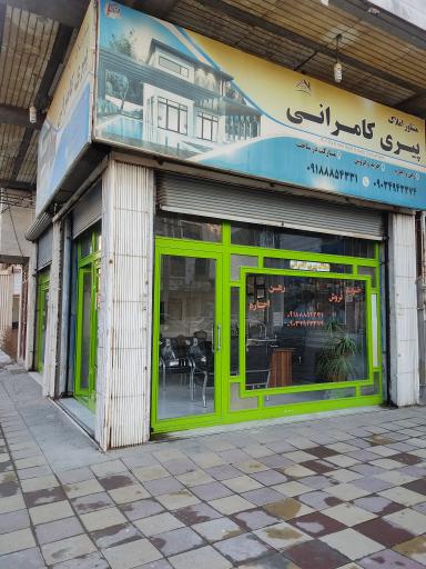 عکس املاک پیری کامرانی