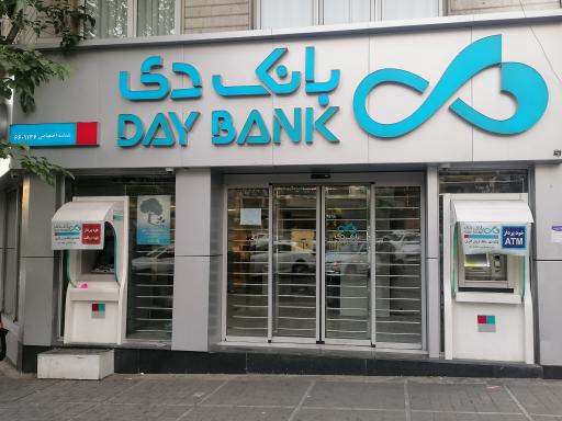 عکس بانک دی شعبه سعادت آباد - کد 113