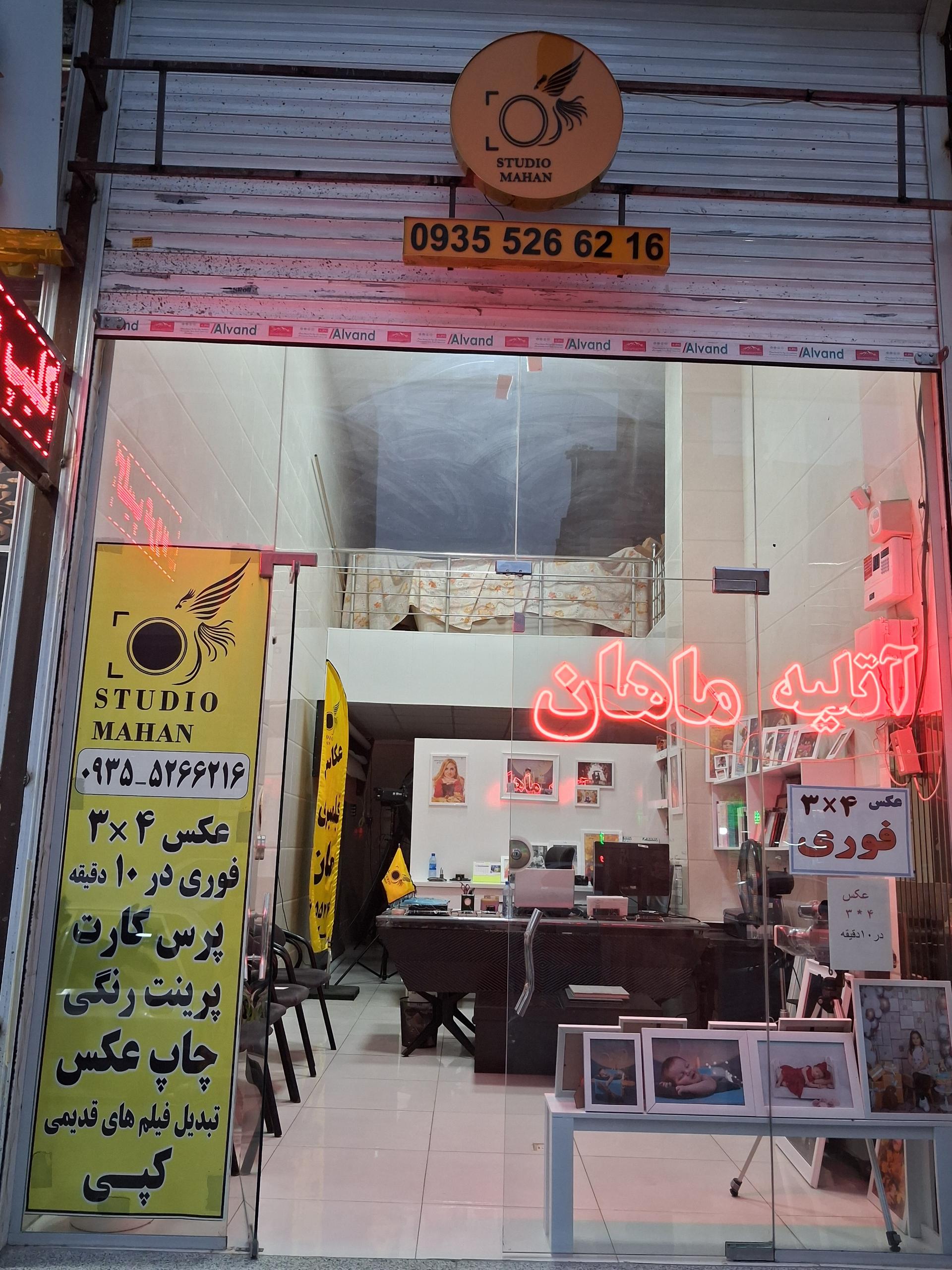 عکس عکاسی ماهان