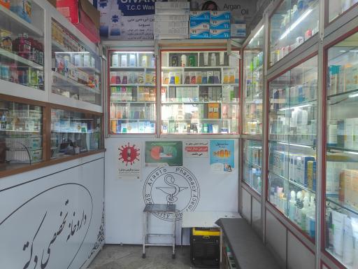عکس داروخانه دکتر ارسطو