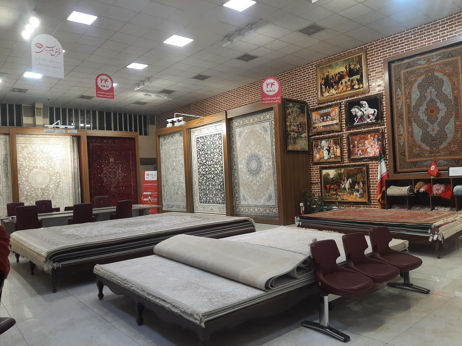 عکس گروه کارخانجات فرش ماهریس