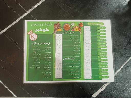 عکس رستوران و کترینگ کوکبی