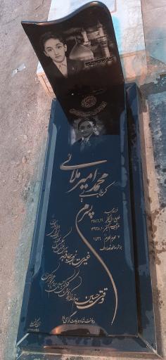 عکس مزار محمد امیر ملائی