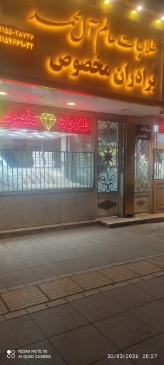 عکس طلا فروشی حسن مخصوص 