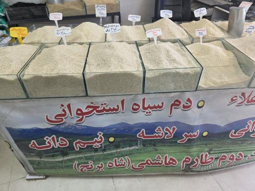 عکس مرکز توزیع و پخش برنج عمده 