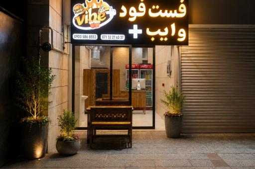 عکس فست فود وایب پلاس