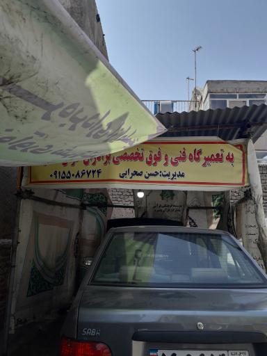تعمیرگاه فنی برادران