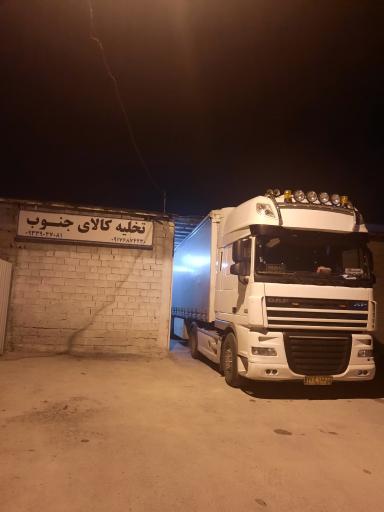 تخلیه کالای جنوب 