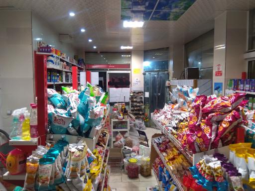 عکس هایپرمارکت سعیدی