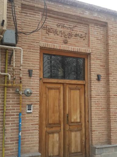 عکس حسینیه و خانه مرحوم آیت الله سید عباس ابوترابی 