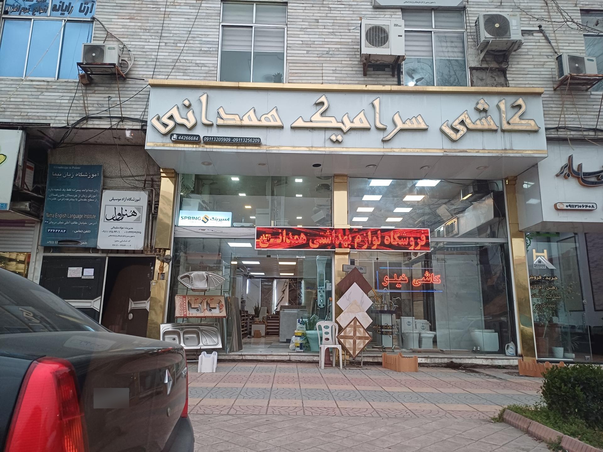 عکس کاشی و سرامیک همدانی 