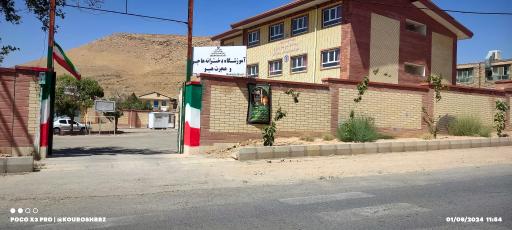 عکس آموزشگاه دخترانه هاجر و هجرت