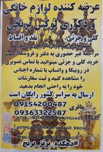 عکس صنایع دستی برنجی 