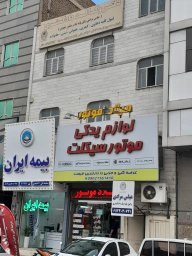 دفتر وکیل پایه یک دادگستری عباس مرادی