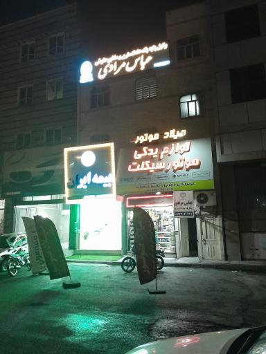 عکس دفتر وکیل پایه یک دادگستری عباس مرادی