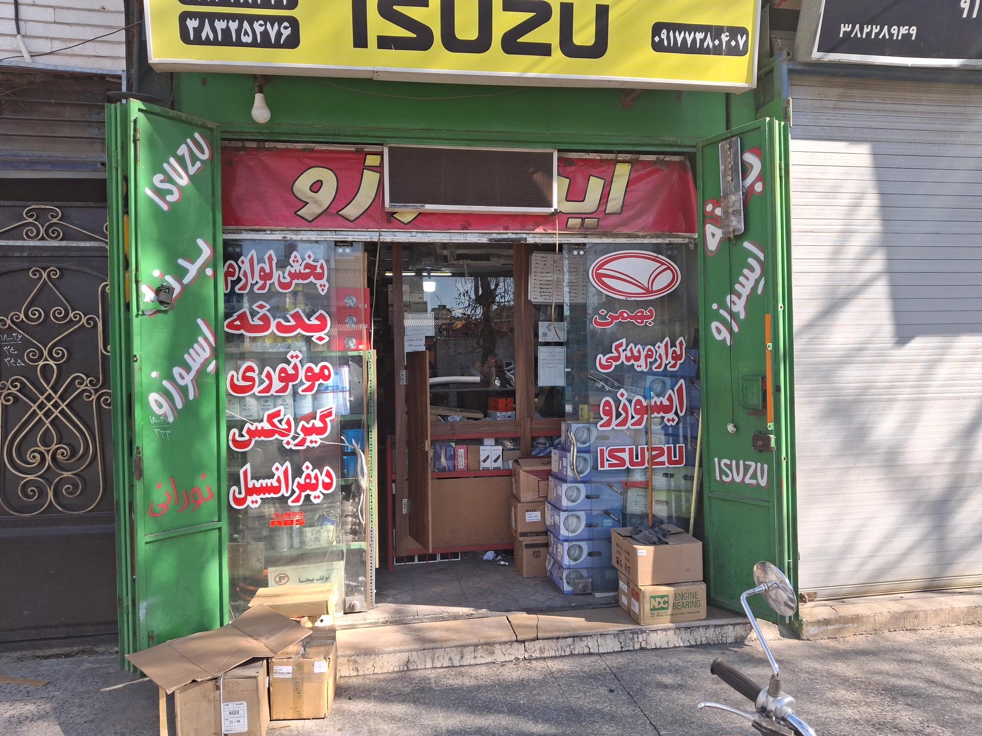 عکس فروشگاه ژاپن ایسوزو نورانی