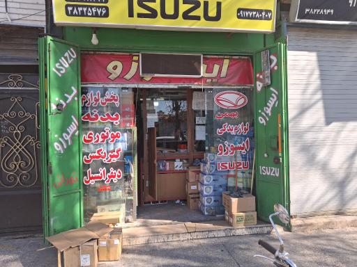 عکس فروشگاه ژاپن ایسوزو نورانی