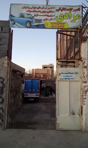 عکس تعمیر نیسان دیزلی و بنزینی مرادی