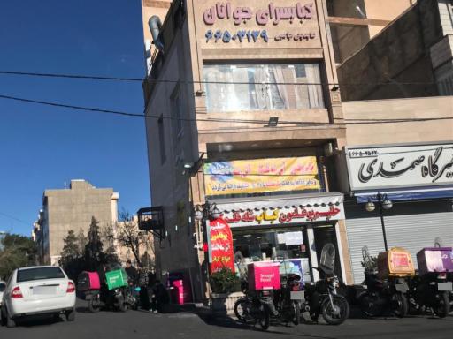 عکس کبابی جوانان