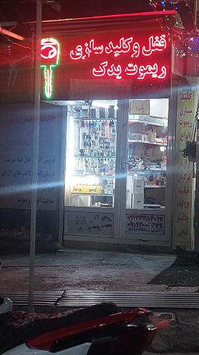 عکس قفل و کلید اکبری