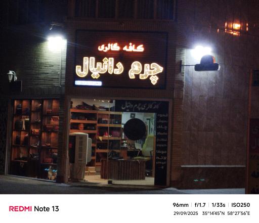 عکس کافه گالری چرم دانیال