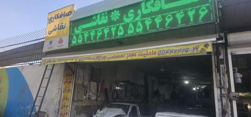 صافکاری نقاشی علی مرسلی