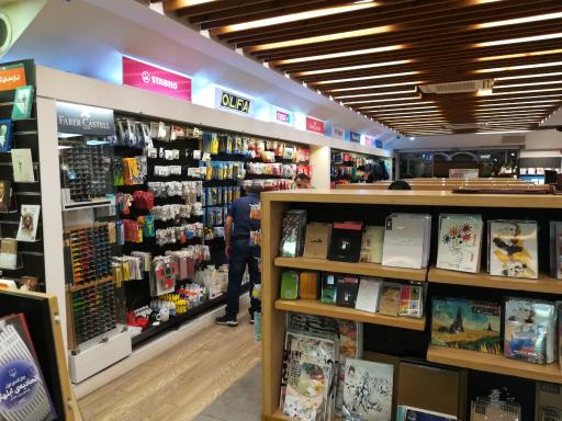 عکس کتاب فروشی همیشه