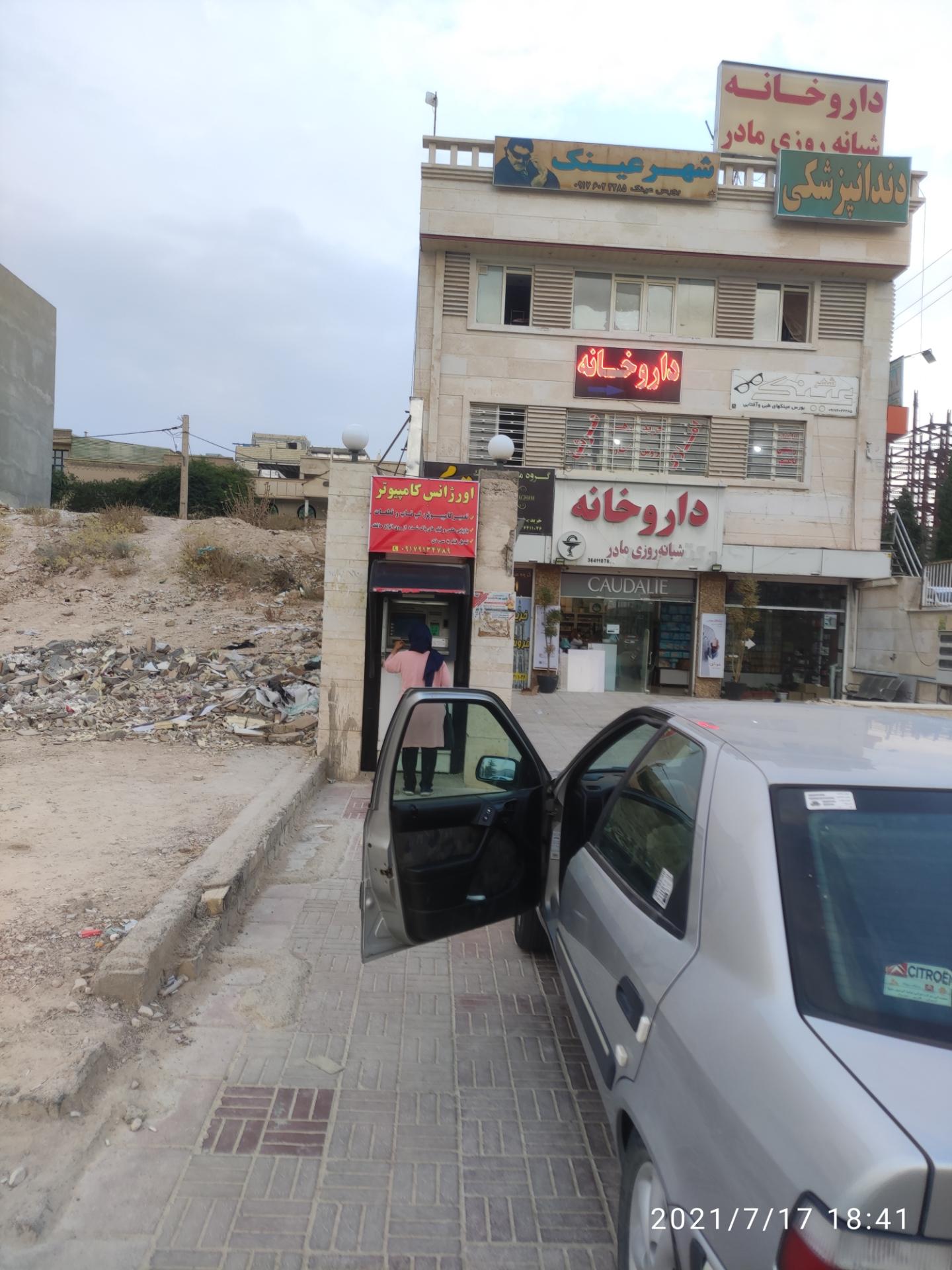 عکس عابر بانک انصار (سپه)