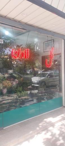 عکس گل فروشی لادن