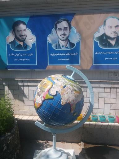 عکس دبستان پسرانه مفتاح 2 