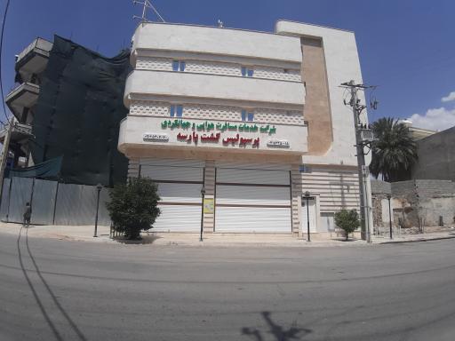 عکس آژانس پرسپولیس گشت پارسه