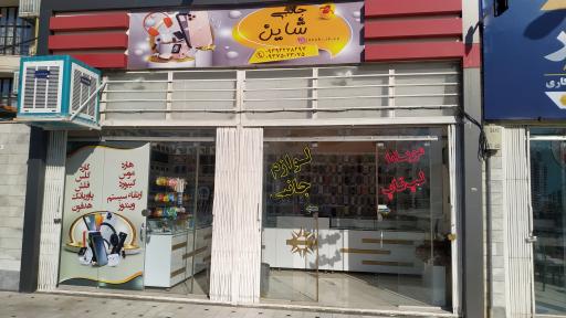 عکس فروشگاه لوازم جانبی موبایل و لپ تاپ شاین