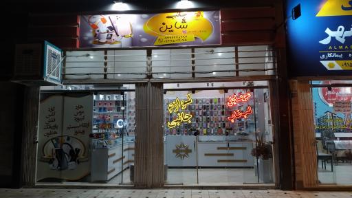 عکس فروشگاه لوازم جانبی موبایل و لپ تاپ شاین