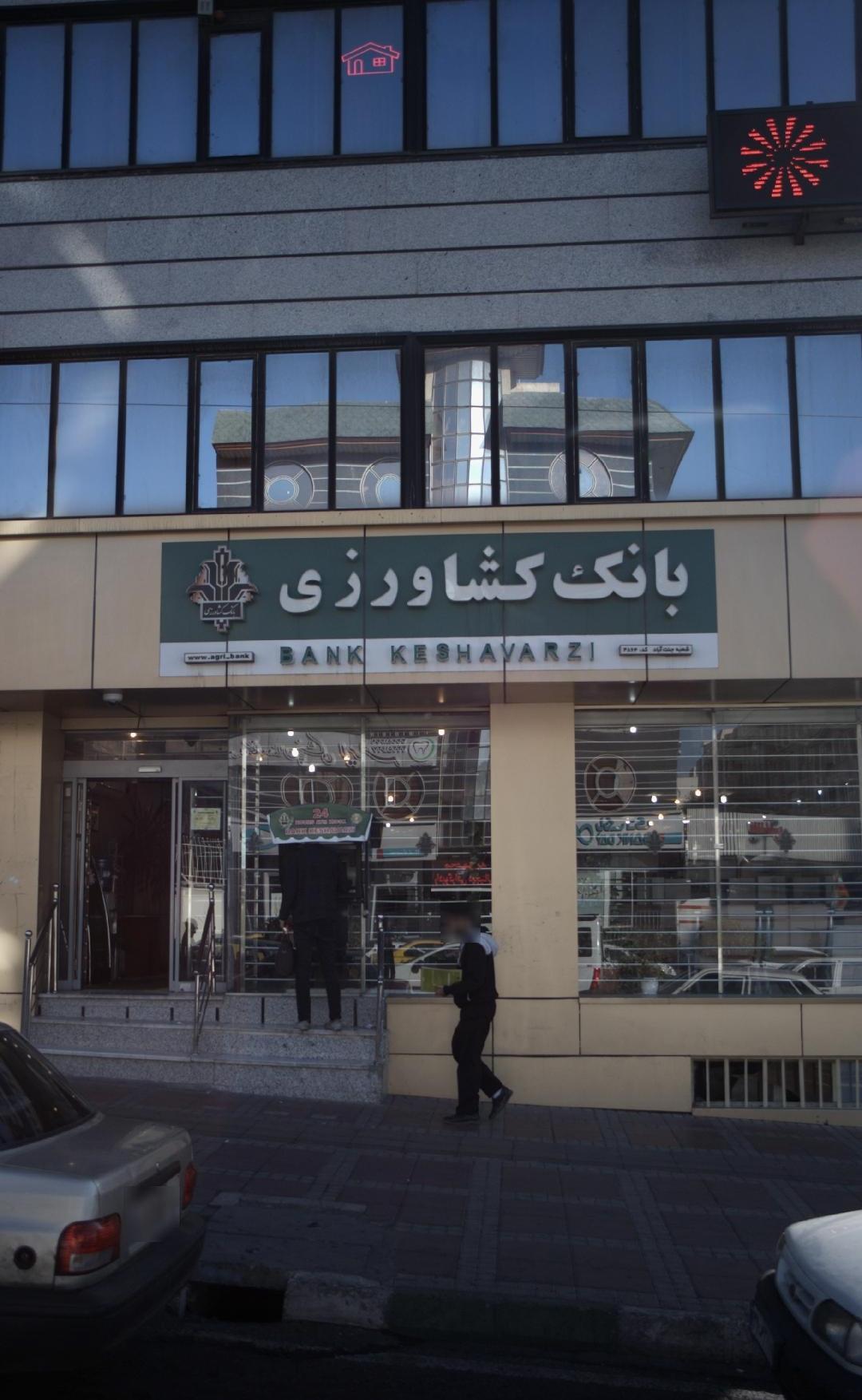 عکس عابر بانک کشاورزی