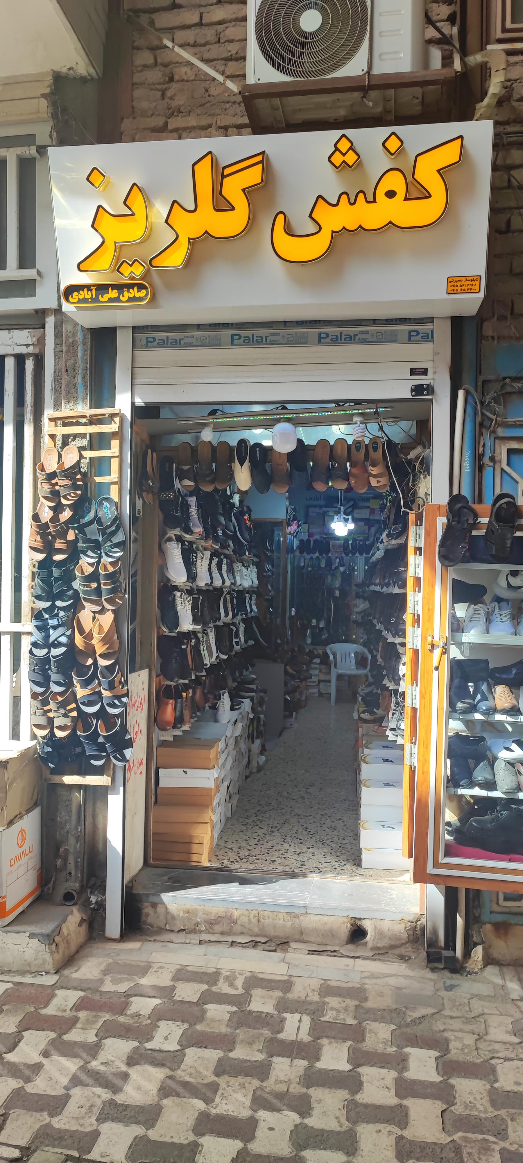 عکس کفش گلریز