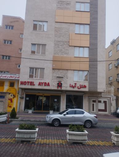 عکس هتل آیدا